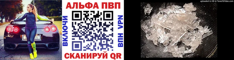 Альфа ПВП кристаллы Никольск