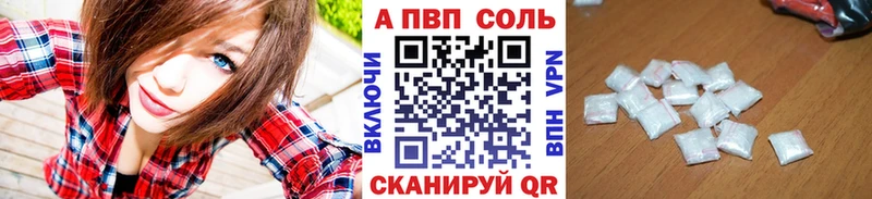A-PVP кристаллы MEGA рабочий сайт Никольск
