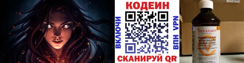 купить  цена  Никольск  Кодеиновый сироп Lean Purple Drank 