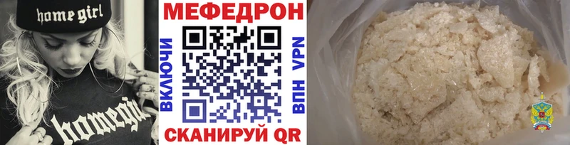 где купить наркотик Никольск Мефедрон мука