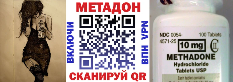 Метадон белоснежный  Никольск 